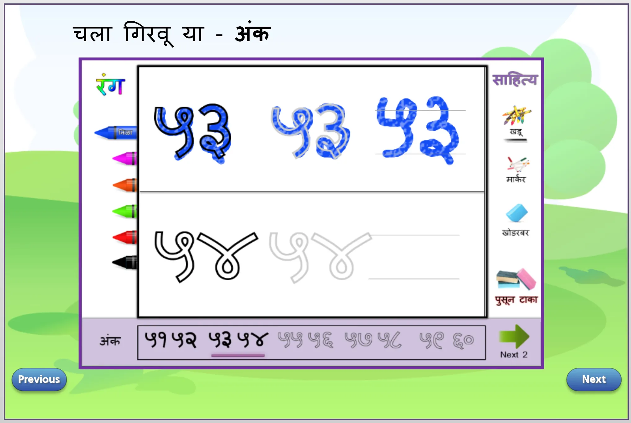 Writing activity: tracing Marathi numerals with coloured pencils